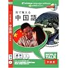 World Talk 耳で覚える 中国語