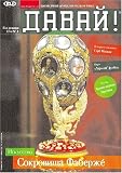 Davai - 1st Level Russian