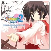 �A�N�A�v���X ���߂���CD�uToHeart2�v��(1�`3��)�̃C���[�W���g�傷��