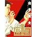 �E����1(�C�`) 2 (�����O�T���f�[�R�~�b�N�X)