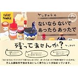 ケンタロウのないならないで　あったらあったで
