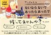 ケンタロウのないならないで　あったらあったで