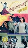Her Fatal Ways 4 [VHS]