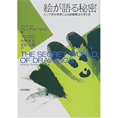 �G�����閧�\�����O�h���͉Ƃɂ��G��Ö@�̎����