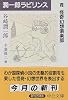 潤一郎ラビリンス〈7〉怪奇幻想倶楽部 (中公文庫)
