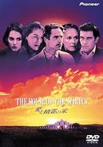 愛と精霊の家 [DVD]