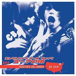 Electric Eel Shock Picture 2
