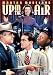 DVD : Up in the Air