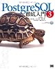 PostgreSQL徹底入門 第3版
