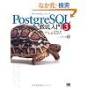 PostgreSQL�O����� ��3��