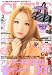 CUTiE (キューティ) 2011年 03月号 [雑誌]