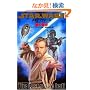 �X�^�[�E�E�H�[�Y/���X�g�E�I�u�E�W�F�_�C (2) (LUCAS BOOKS)