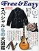 Free & Easy ( フリーアンドイージー ) 2010年 03月号 [雑誌]
