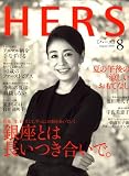 HERS (ハーズ) 2008年 08月号 [雑誌]