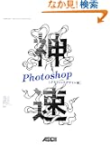 �_��Photoshop [�O���t�B�b�N�f�U�C����]