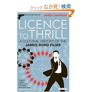 【クリックでお店のこの商品のページへ】Licence to Thrill: A Cultural History of the James Bond Films (Cinema and Society): James Chapman: 洋書