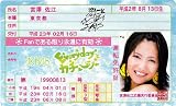 AKB48免許証 Everyday、カチューシャ【宮澤佐江】