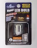 ルクサーワン(Luxer1) ハイパーLEDバルブ ホワイト HL-416W