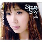 Sing to the Sky