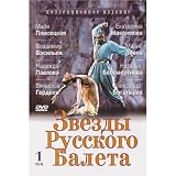 Stars of the Russian Ballet (1-2) [2 DVD Set][English Subtitles]