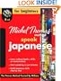 Michel Thomas Method™ Japanese For Beginners, 8-CD Program (Michel Thomas Series)