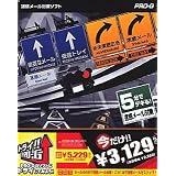 TRY PRO-G 迷惑メールストッパー Powered by PRO-G Tools