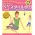 DVD付き はじめてのNYスタイルヨガ