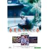春夏秋冬そして春 [DVD]