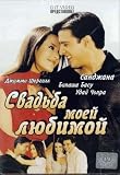 Eigenschaften   / Svadba moej ljubimoj - DVD - Indien - 2002 - russische Ausgabe