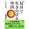 ���y �����̗��j���ȏ� �z �����{��œǂ߂� (^^)/�\�q���V�}���i�K�T�L���o�ꂵ�Ȃ����R�́c�c
