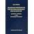 Arabisches W�rterbuch f�r die Schriftsprache der Gegenwart. Arabisch - Deutsch
