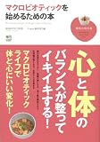 �ޥ����ӥ��ƥ��å���Ϥ�뤿����� (��̣�ζ��ʽ�)