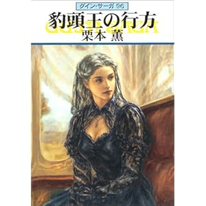 �^�����̍s�� �O�C���E�T�[�K96�� (�n���J������ JA)