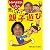 ひろみちお兄さんとたにぞうの 思いっきり親子遊び