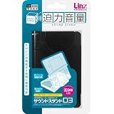 3DS用スピーカー付きスタンド『サウンドスタンドD3』