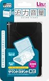 3DS�p �T�E���h�X�^���hD3 LX-ND3013
