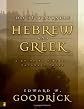 Do It Yourself Hebrew and Greek