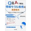 Q&A�Ō���񃂃�������̊�b��{�\�m��Ȃ��Ƃ���Ői��ł���l�b�g�̊댯