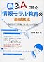 Q&A�Ō���񃂃�������̊�b��{�\�m��Ȃ��Ƃ���Ői��ł���l�b�g�̊댯