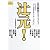 辻元! (夏目BOOKLET)