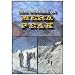 Mera Peak