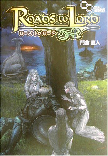 Cover image : ローズ・トゥ・ロード (ログインテーブルトークRPGシリーズ)