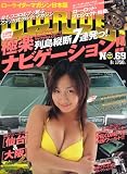 LOWRIDER (ローライダーマガジン) 2005年 08月号 [雑誌]