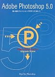 Adobe Photoshop5.0���Ĥ��ܤΥե��ȥ���åפ���äƤ���!!