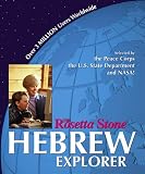 Rosetta Stone Hebrew Explorer