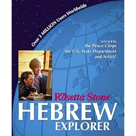 Rosetta Stone Hebrew Explorer