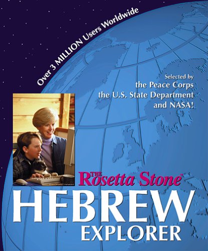Rosetta Stone Hebrew Explorer