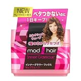 モッズ・ヘア インナーグラマーワックス セレブウェーブ