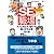 SEのフシギな職場 ダメ上司とダメ部下の陥りがちな罠28ヶ条