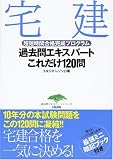 � �ߋ���G�L�X�p�[�g���ꂾ��120�� (�ߋ���G�L�X�p�[�g�V���[�Y)/�X�^�W�I���]��